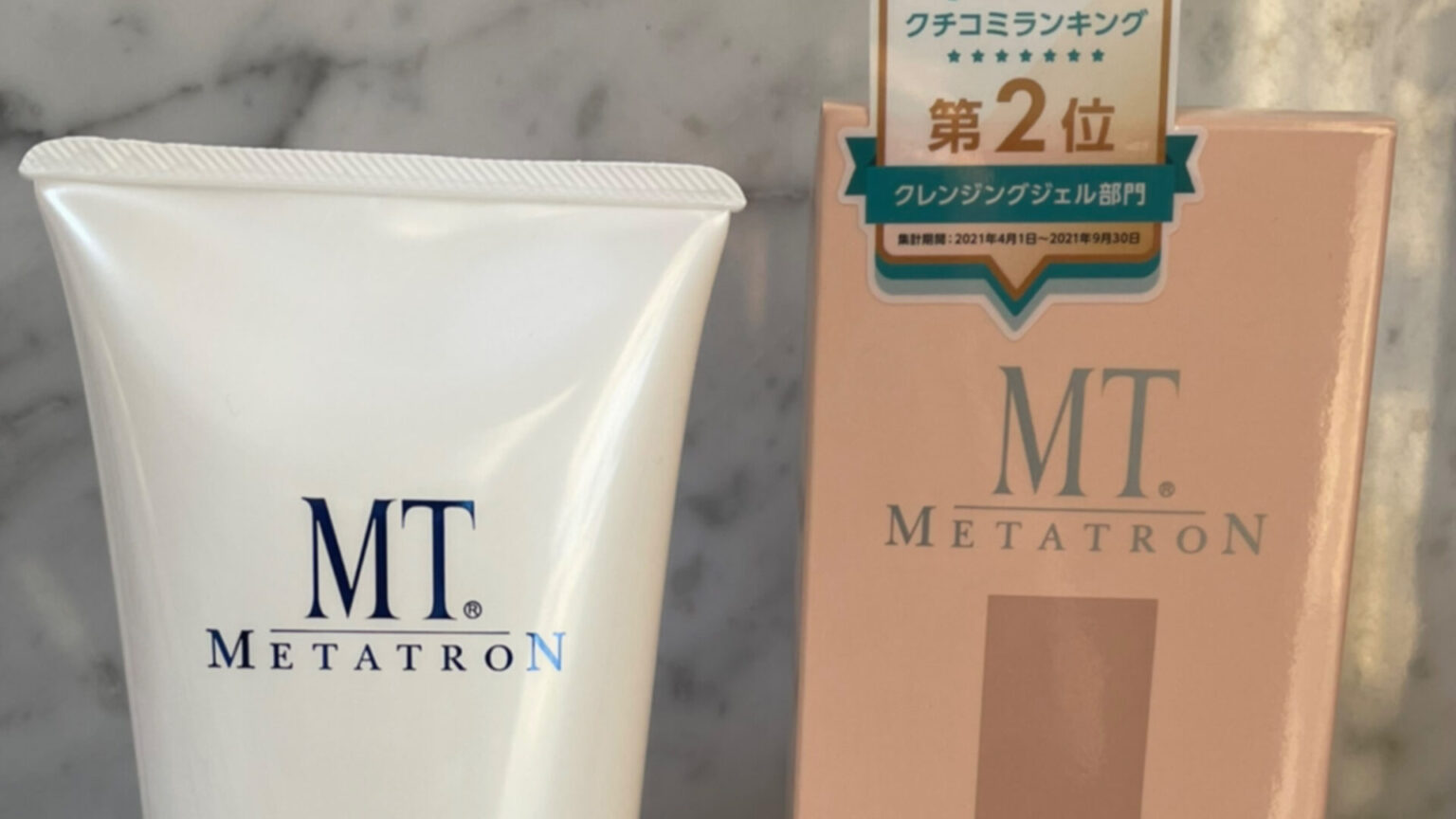 MTメトロタン｜使用感体験レビュー