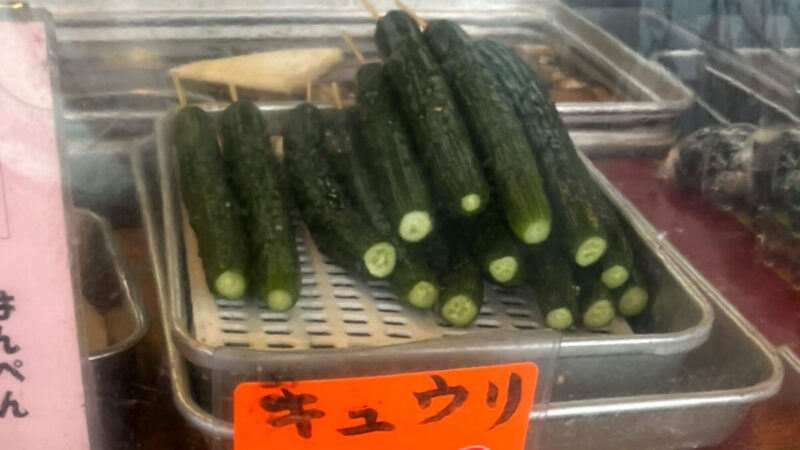 浦和競馬場の優駿さんのキュウリ