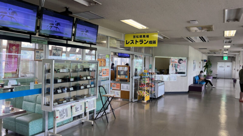 笠松競馬場のレストラン喫茶の店舗外観